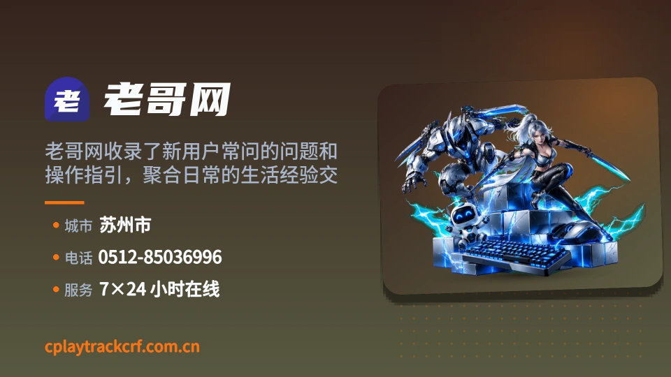 探索老哥网